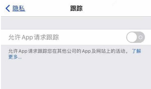 新竹镇苹果13维修分享使用iPhone13时如何保护自己的隐私 