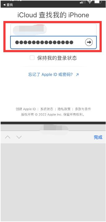 新竹镇苹果13维修分享丢失的iPhone13关机后可以查看定位吗 