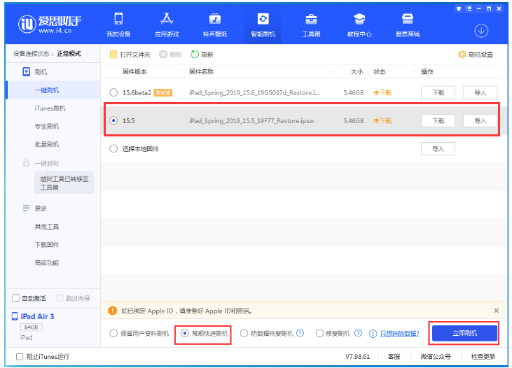 新竹镇苹果手机维修分享iOS 16降级iOS 15.5方法教程 