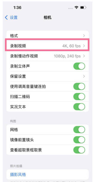 新竹镇苹果13维修分享iPhone13怎么打开HDR视频 