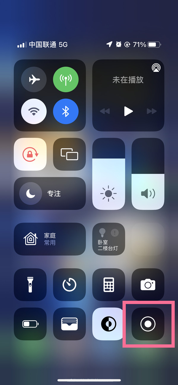 新竹镇苹果13维修分享iPhone 13屏幕录制方法教程 