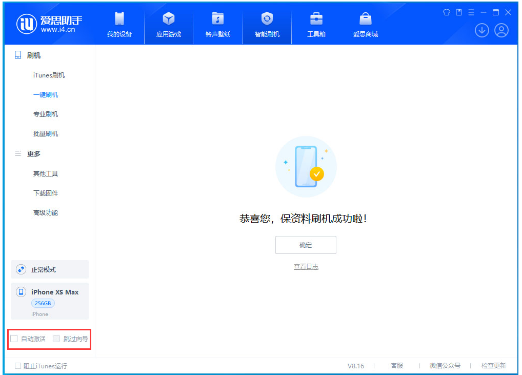 新竹镇苹果手机维修分享iOS 17.4.1正式版升级 