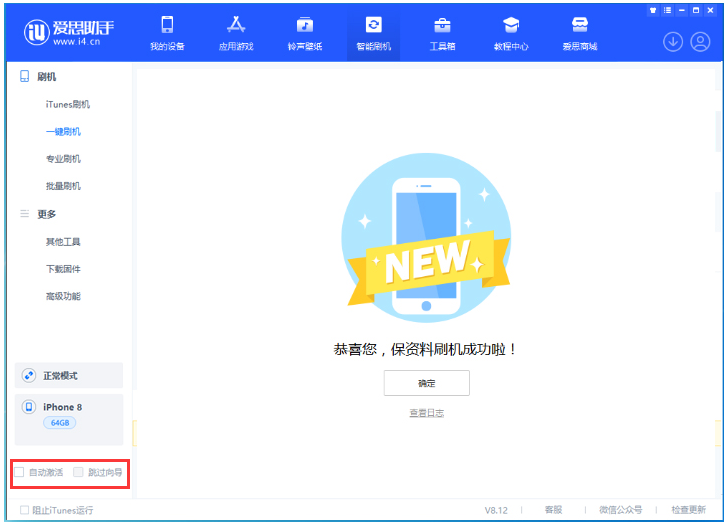 新竹镇苹果手机维修分享iOS 17.0.2 正式版升级 