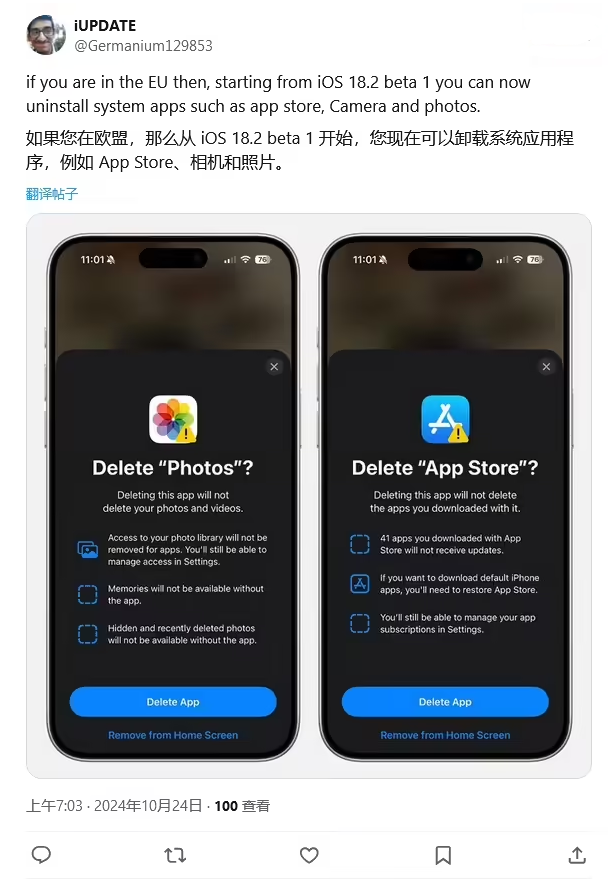 新竹镇苹果手机维修分享iOS 18.2 支持删除 App Store 应用商店 