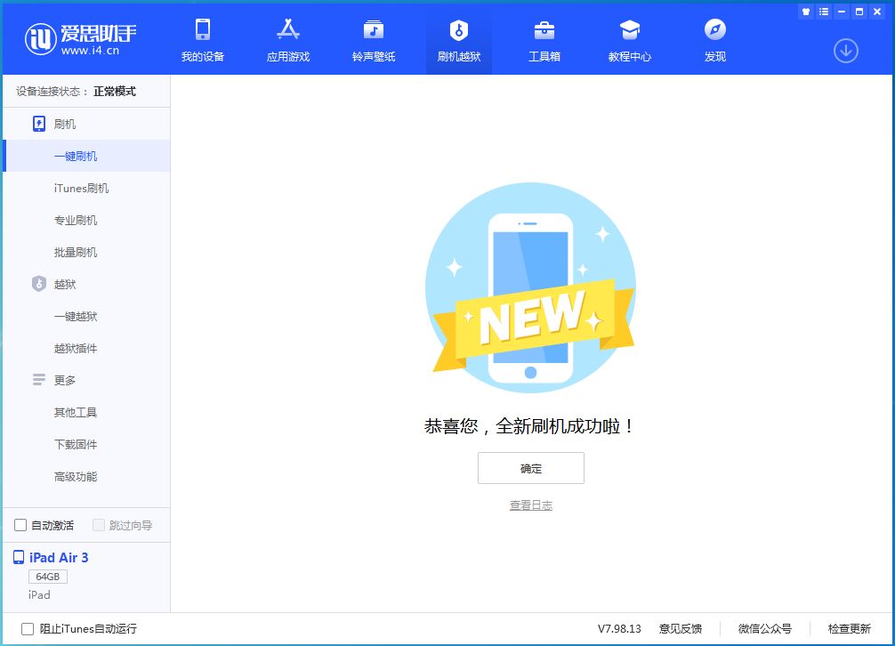 新竹镇苹果手机维修分享iOS 14.4RC 版更新内容及升级方法 