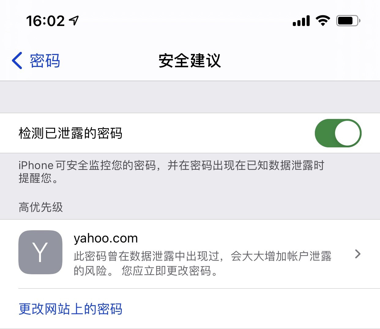 新竹镇苹果手机维修分享iCloud 钥匙串有什么用 