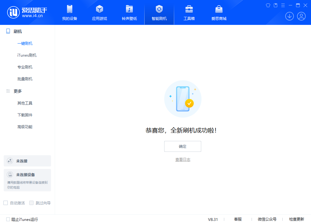新竹镇苹果手机维修分享iOS 18.2正式版升级_iOS 18.2正式版一键刷机教程 
